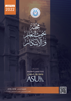 مجلة بحوث التعليم والأبتکار