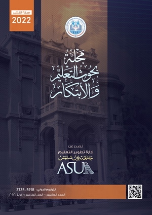 مجلة بحوث التعليم والأبتکار