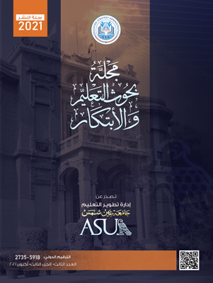 مجلة بحوث التعليم والأبتکار